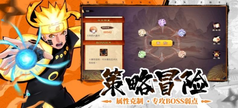 热血火影游戏