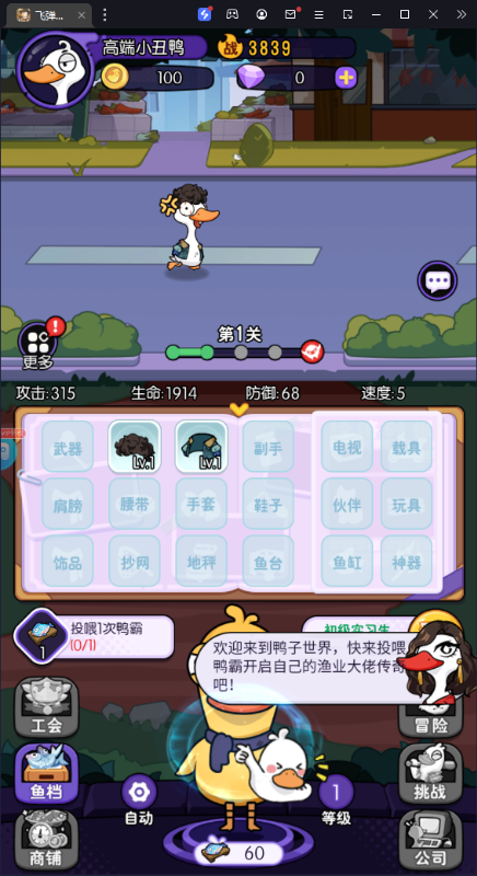 飞弹大侠手机版