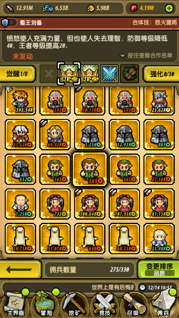 冒险与挖矿