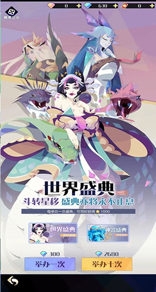 召唤与合成2官方版下载