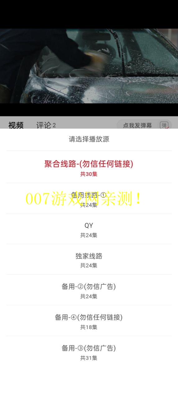 麻花视频
