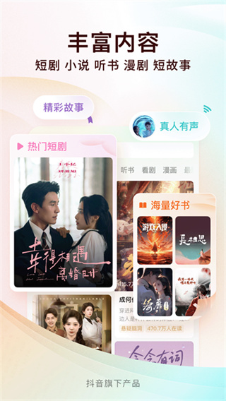 番茄免费小说免费版