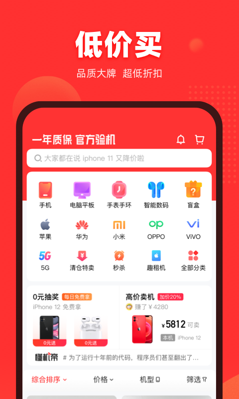 找靓机安卓版