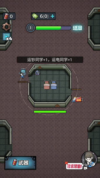 入侵异世界免广告下载