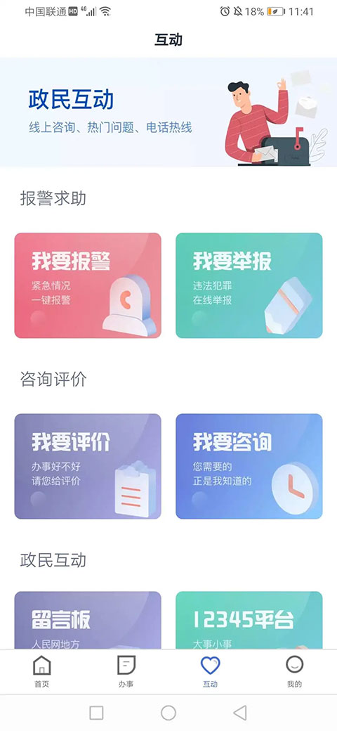 云窗办照app