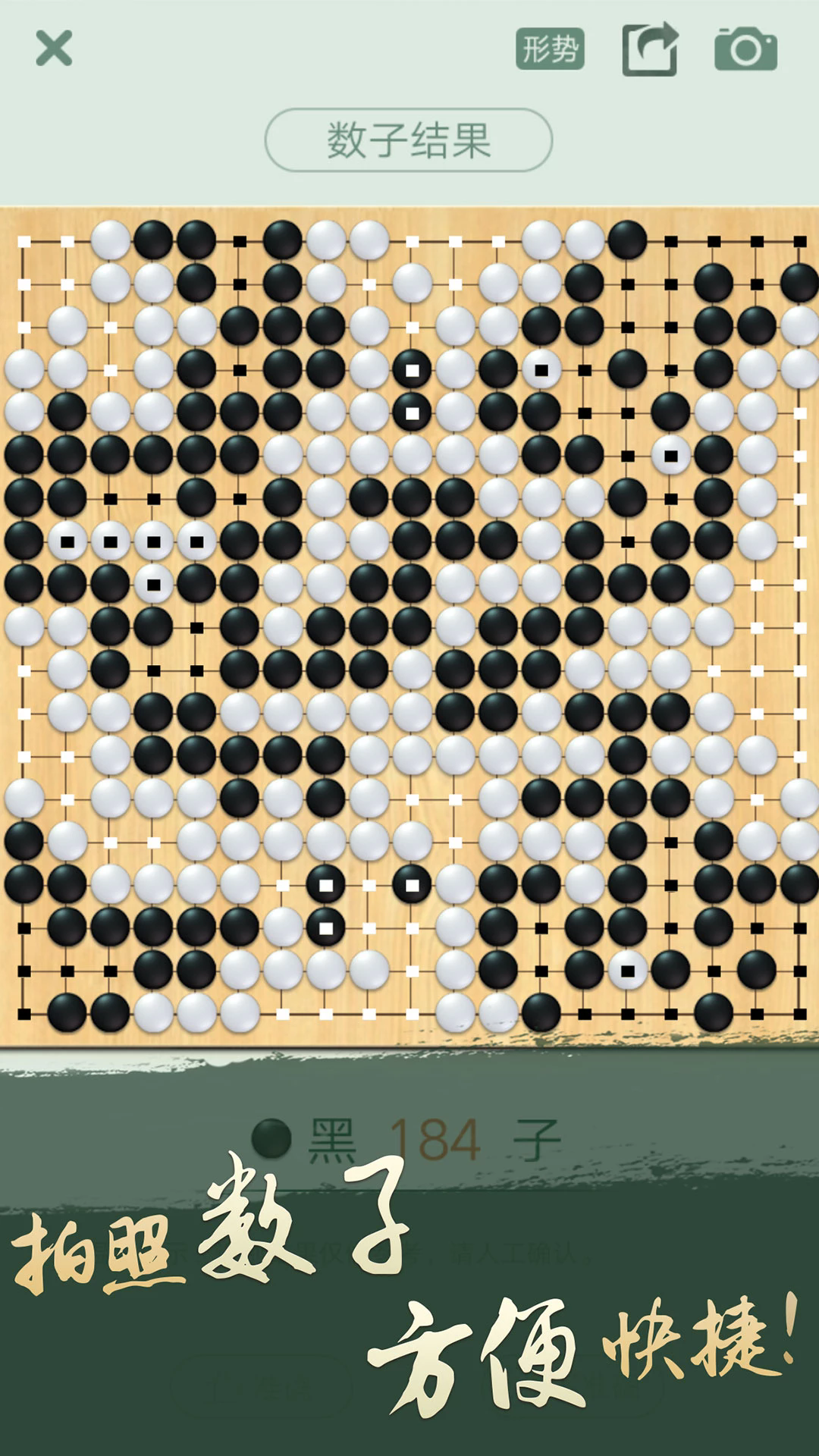 QQ围棋