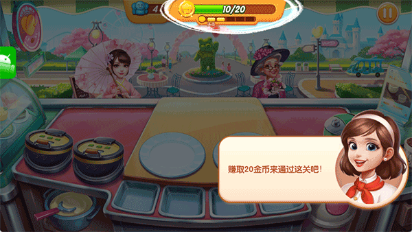 梦幻厨房游戏
