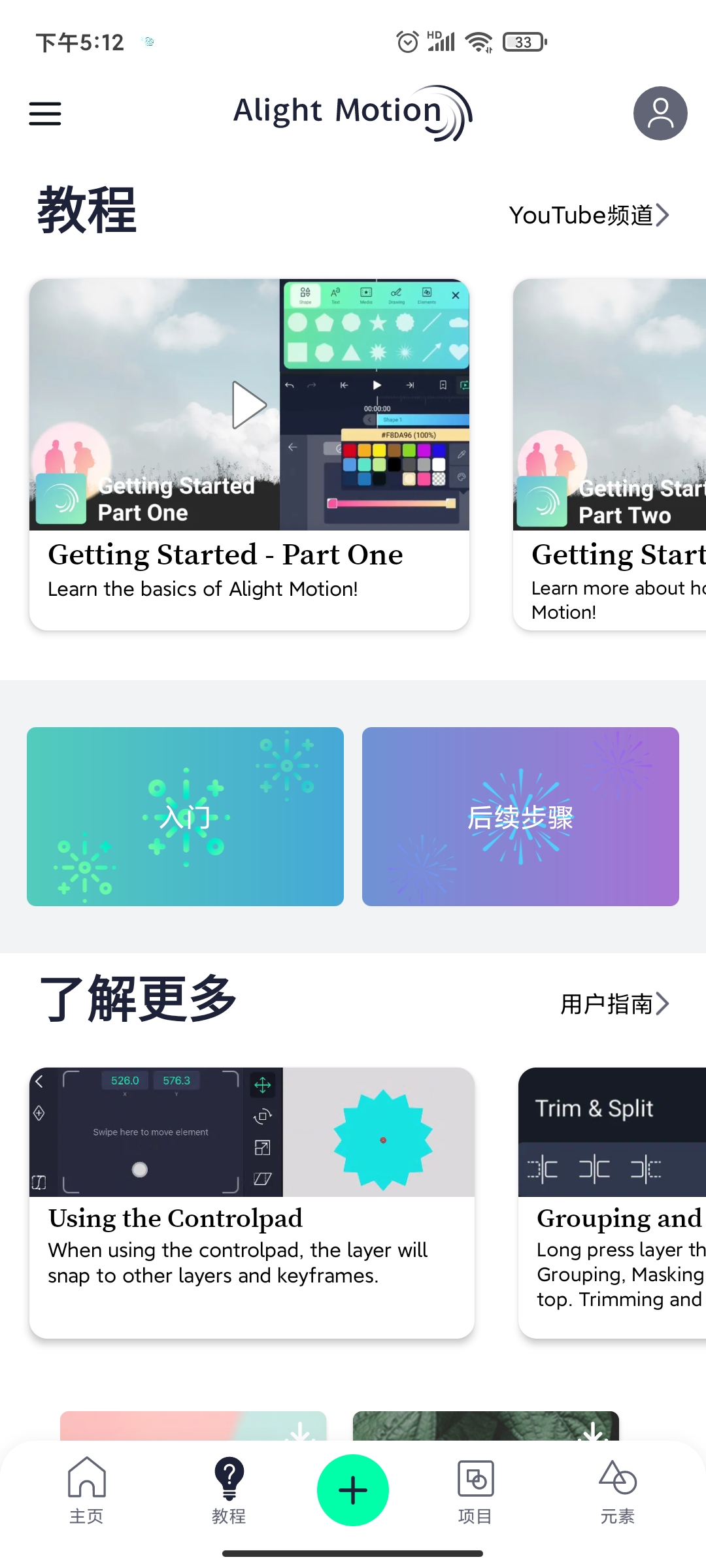 am视频编辑软件