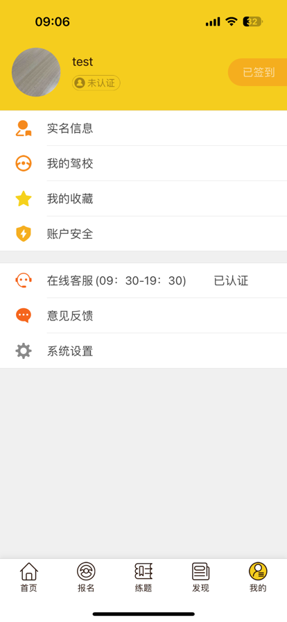 兜兜学车维语版