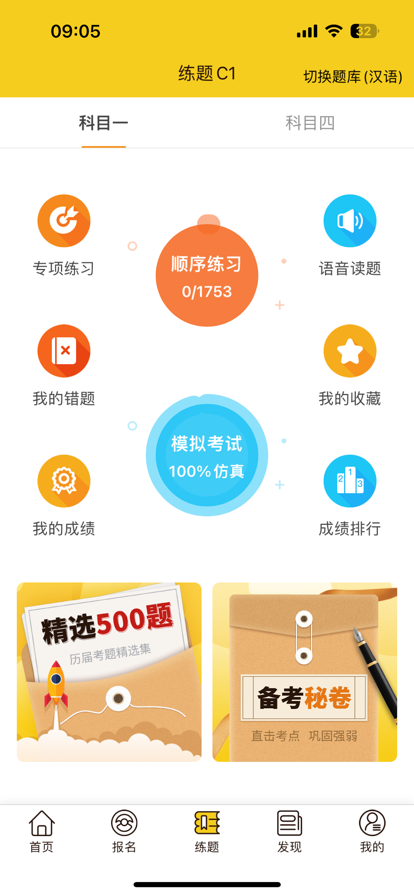 兜兜学车维语版