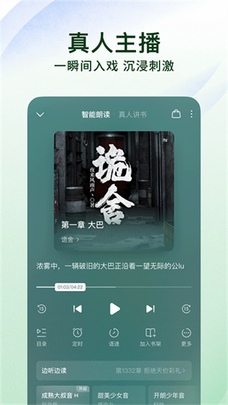 番茄免费小说免费版