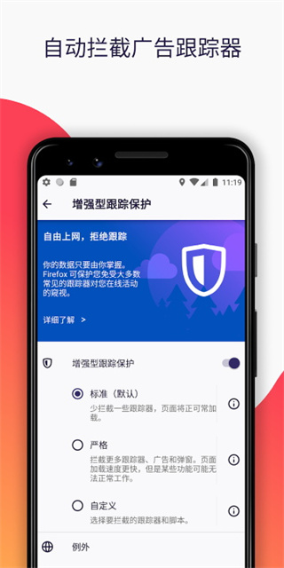 火狐浏览器海外版