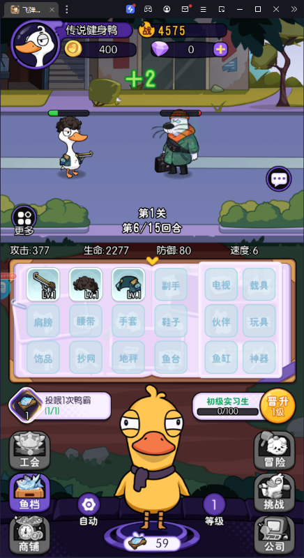 飞弹大侠手机版