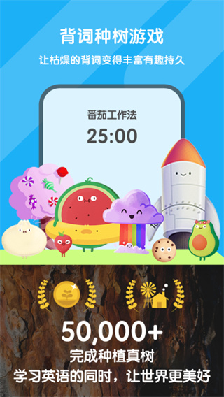 背词达人纯净版