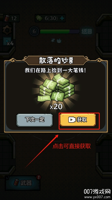 入侵异世界最新版