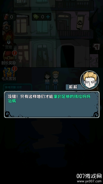 入侵异世界最新版