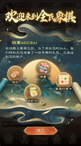 全民象棋最新版本下载2026安卓免费版 全民象棋最新版本下载2026安卓免费版