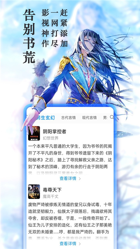 笔趣阁app完美版