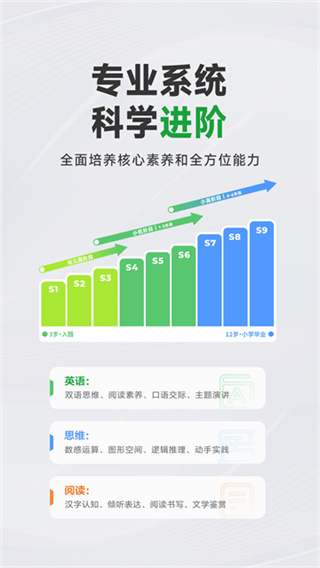 斑马英语免费版