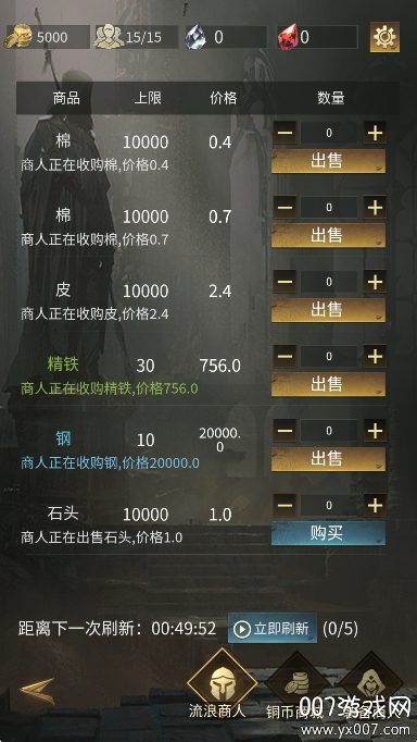流浪骑士