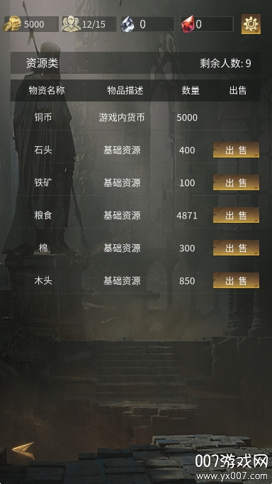 流浪骑士