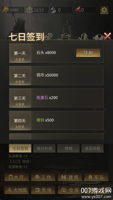 流浪骑士