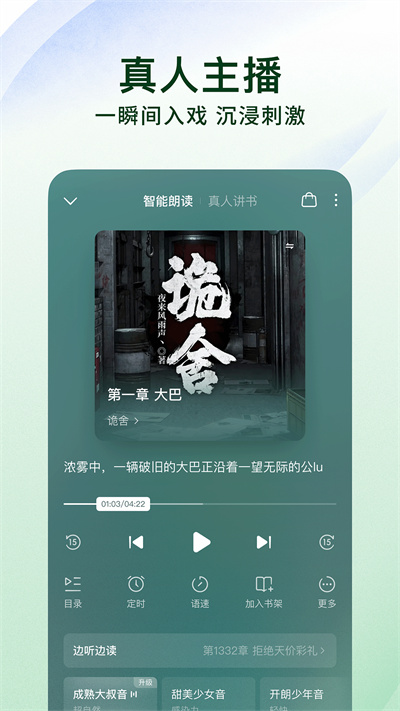番茄免费小说