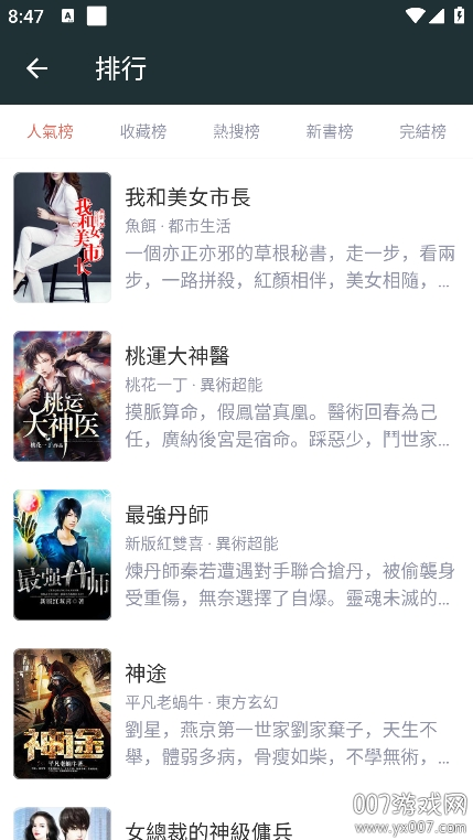 嘿嘿小说