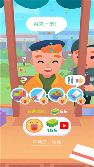 欢乐大厨正版
