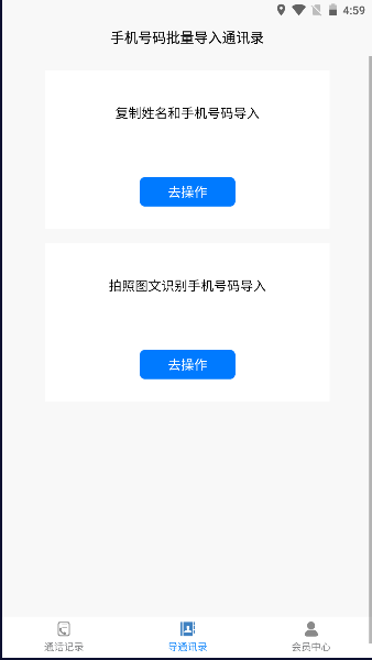 铁牛记录