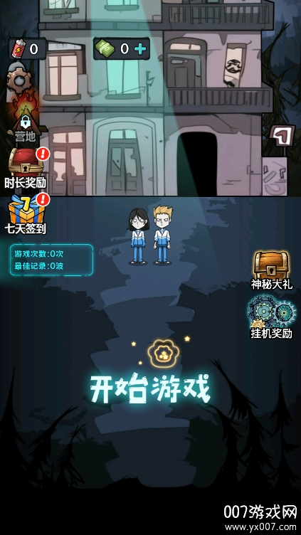 入侵异世界最新版
