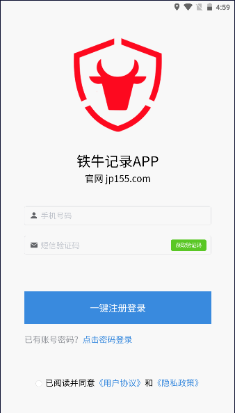 铁牛记录