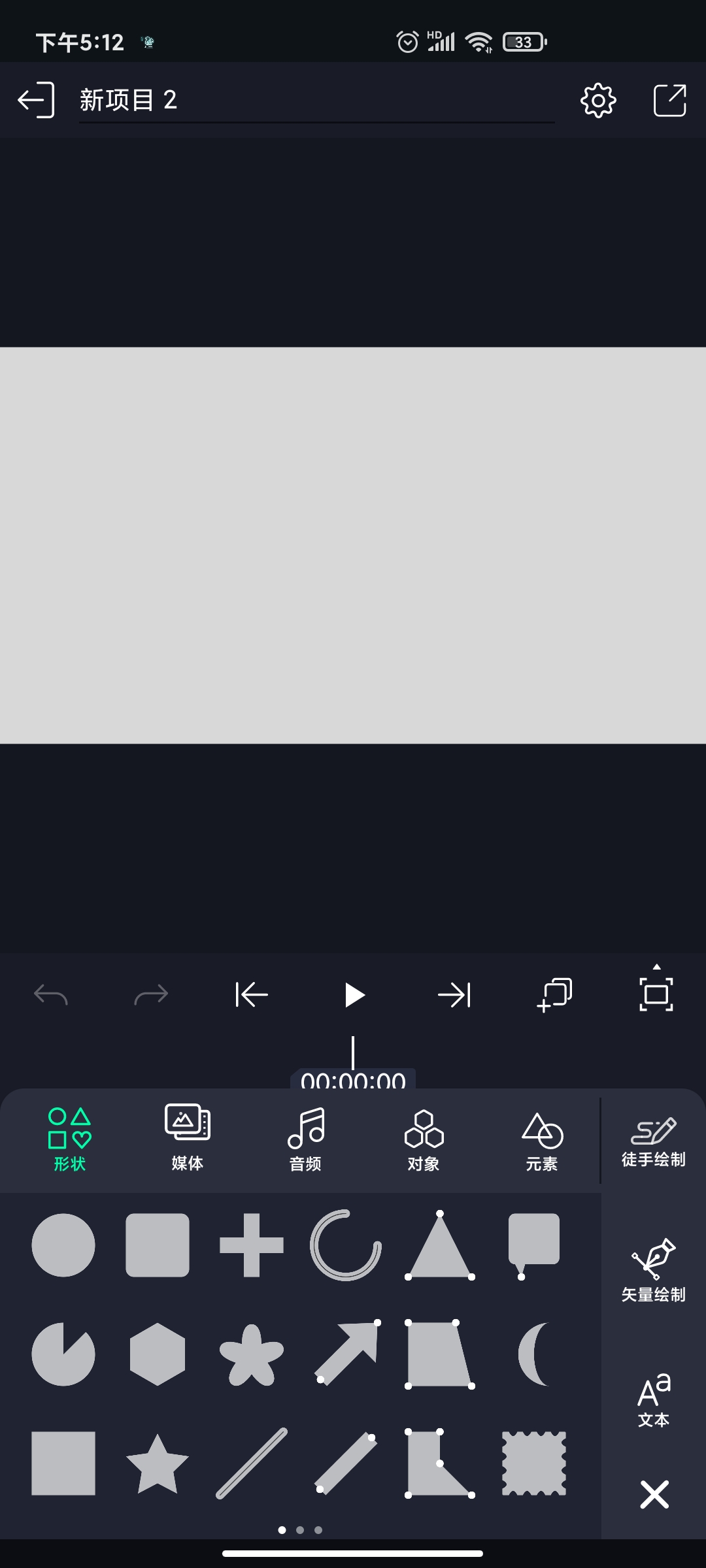 am视频编辑软件