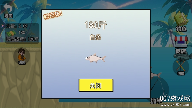快乐钓鱼大师