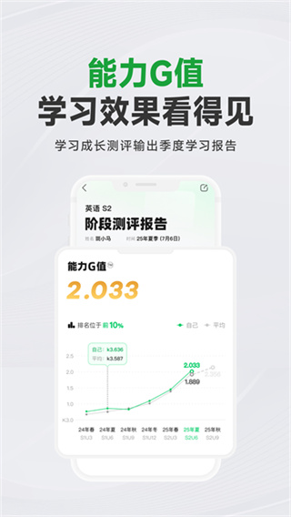 斑马英语免费版