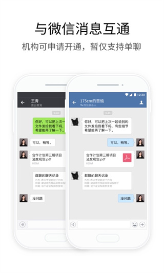 中油即时通信