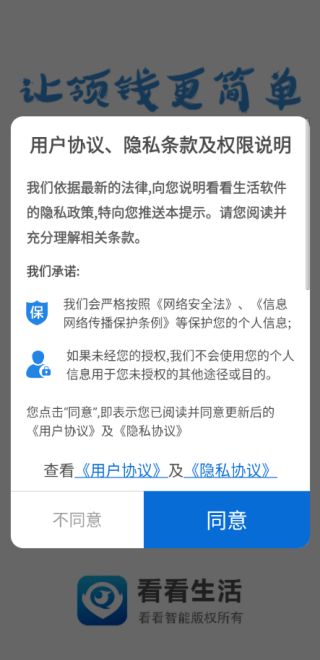 看看生活app下载安装最新版