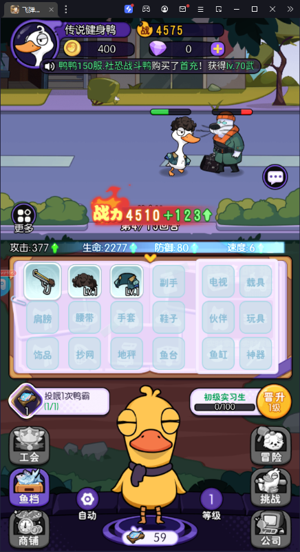 飞弹大侠手机版