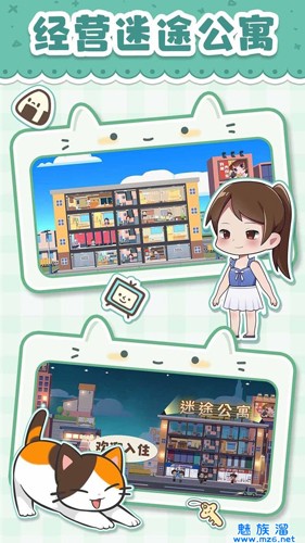 我是大房东