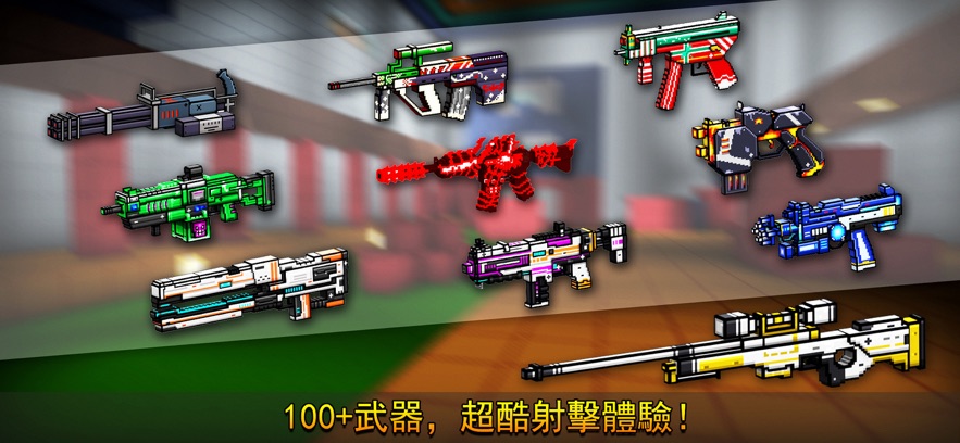 像素射击安卓版