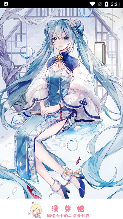 漫芽糖绘画app