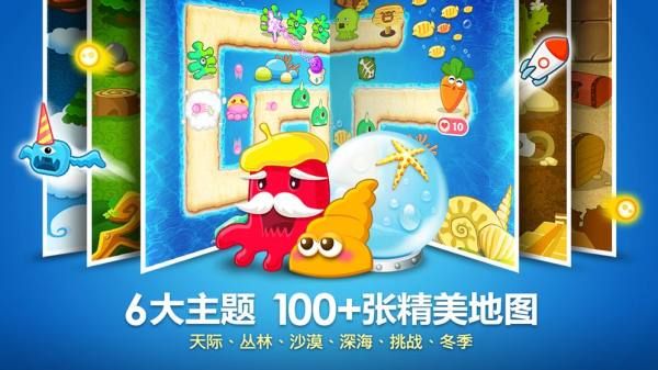保卫萝卜1手机版