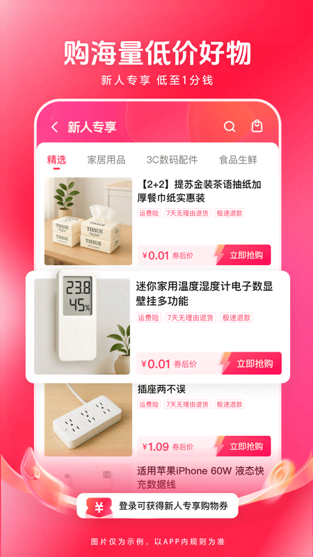 西瓜视频短剧版
