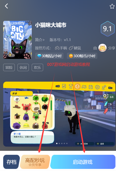小猫咪大城市(littlekittybigcity)手游安卓版下载 小猫咪大城市(littlekittybigcity)手游安卓版下载
