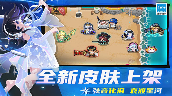元气骑士手游免费版