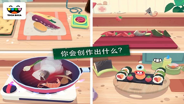 托卡厨房寿司餐厅最新版