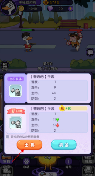飞弹大侠无限钻石版下载 飞弹大侠无限钻石版下载