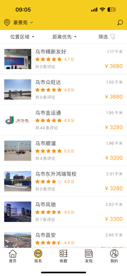 兜兜学车维语版