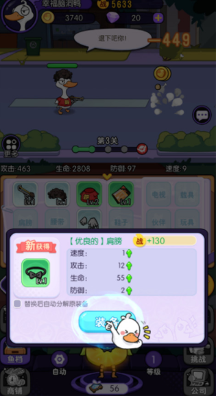 飞弹大侠无限钻石版下载 飞弹大侠无限钻石版下载