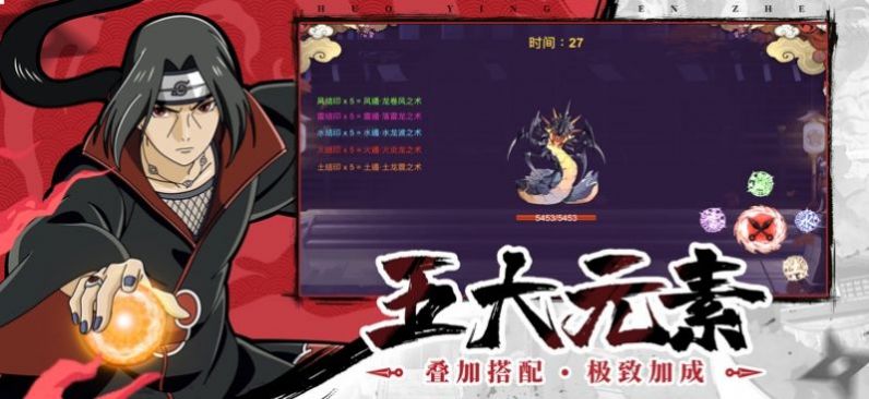 热血火影游戏